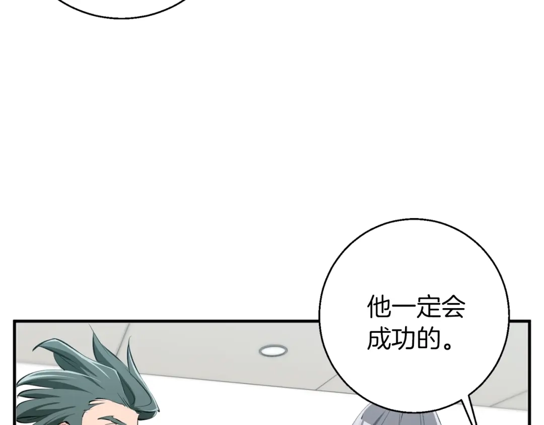 《我的神级笔记本》第106话 肿瘤克星 第120页