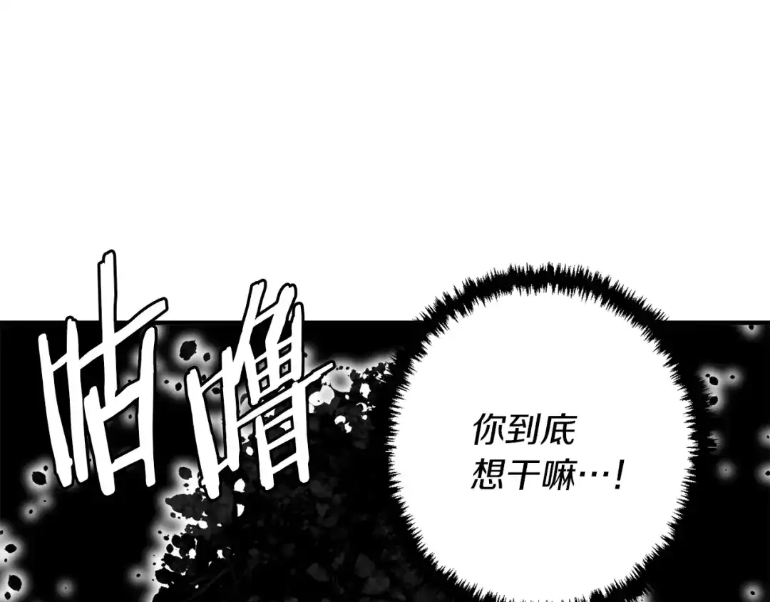 《我的神级笔记本》第106话 肿瘤克星 第4页
