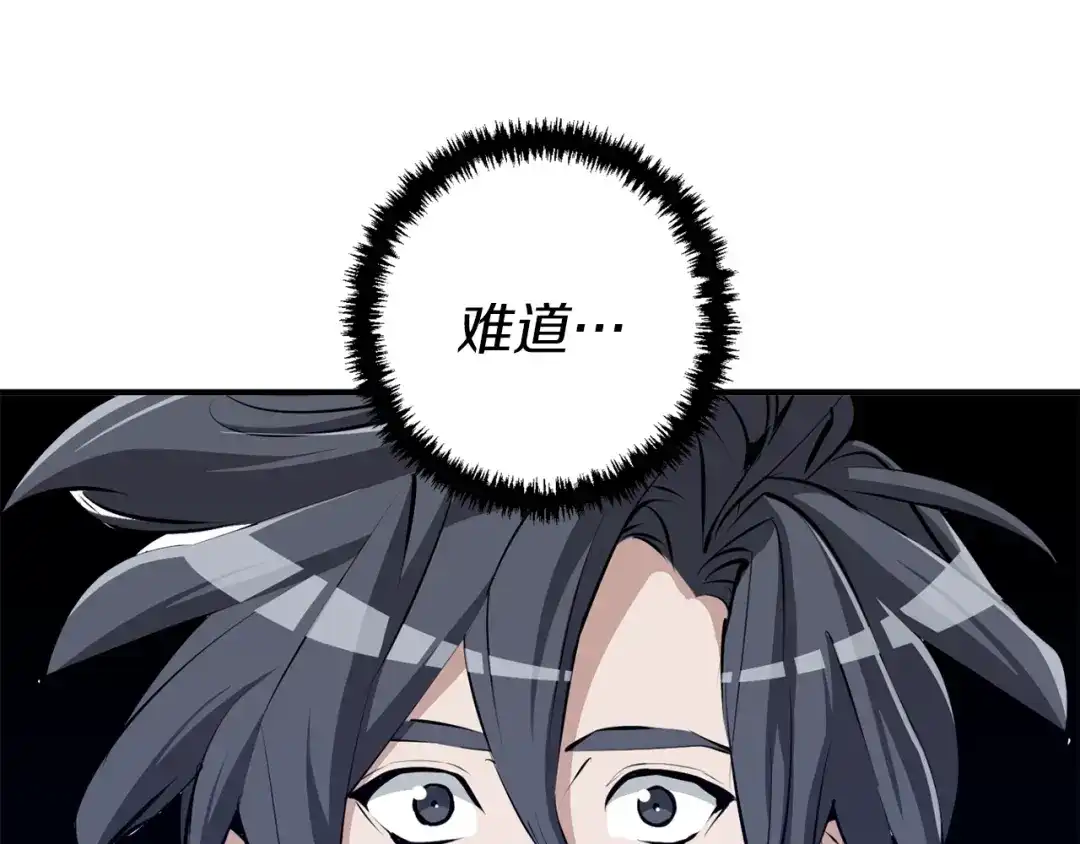 《我的神级笔记本》第106话 肿瘤克星 第6页