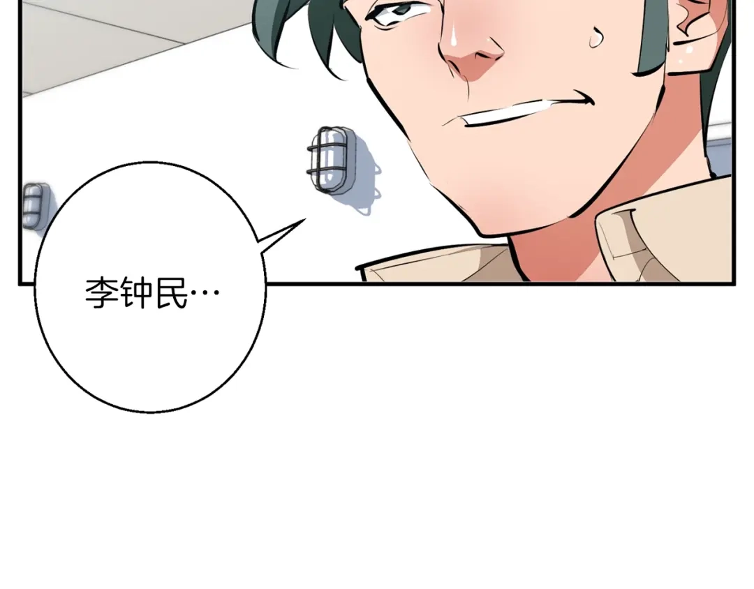 《我的神级笔记本》第106话 肿瘤克星 第112页