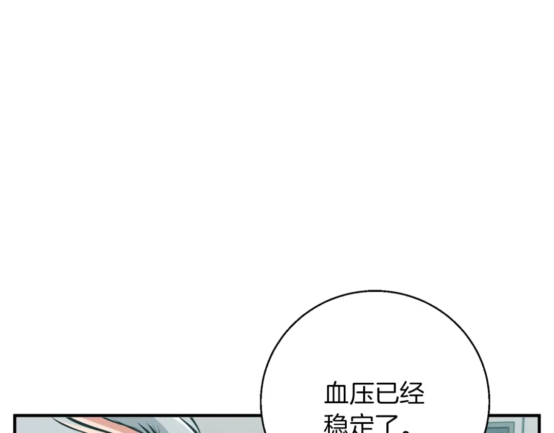 《我的神级笔记本》第106话 肿瘤克星 第45页