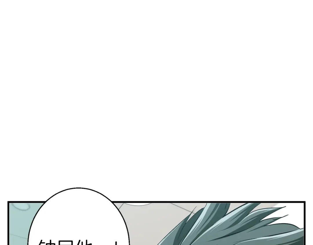 《我的神级笔记本》第106话 肿瘤克星 第101页