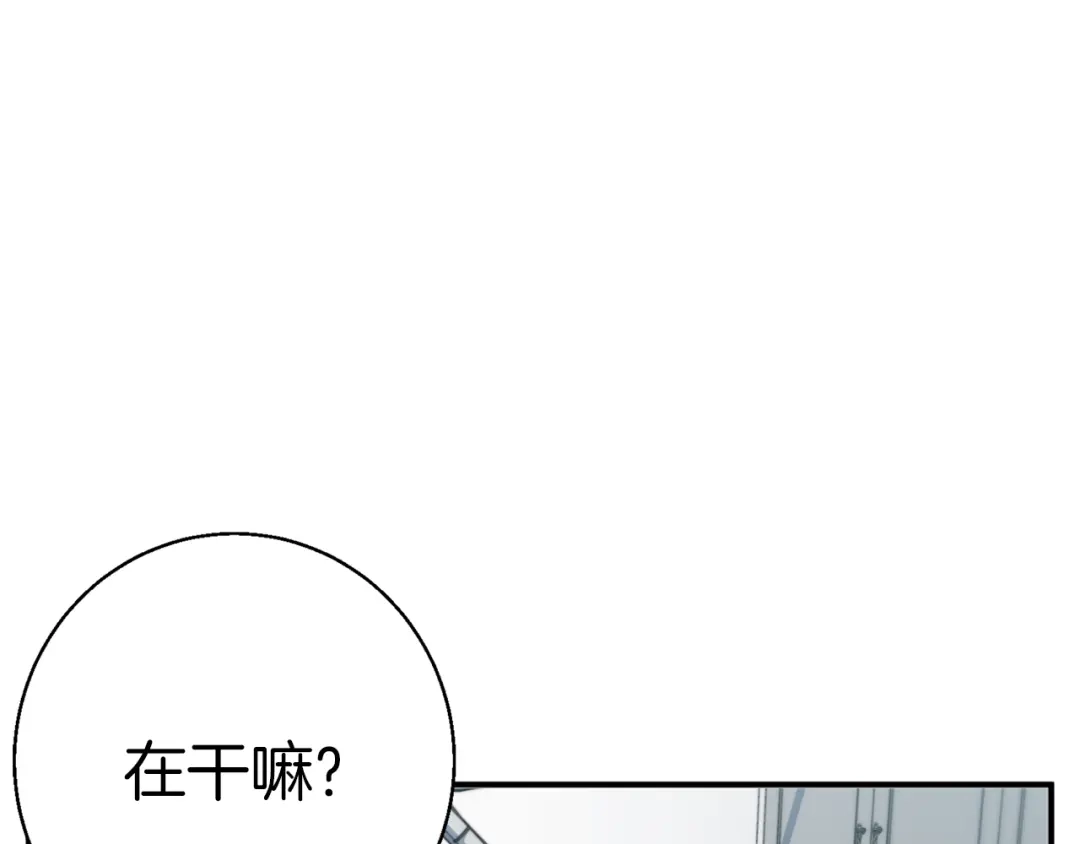 《我的神级笔记本》第106话 肿瘤克星 第103页