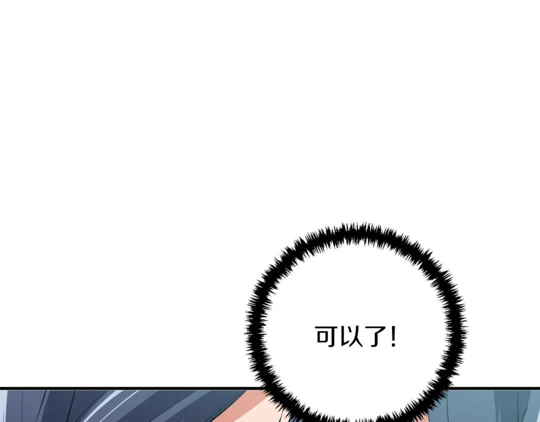 《我的神级笔记本》第106话 肿瘤克星 第81页