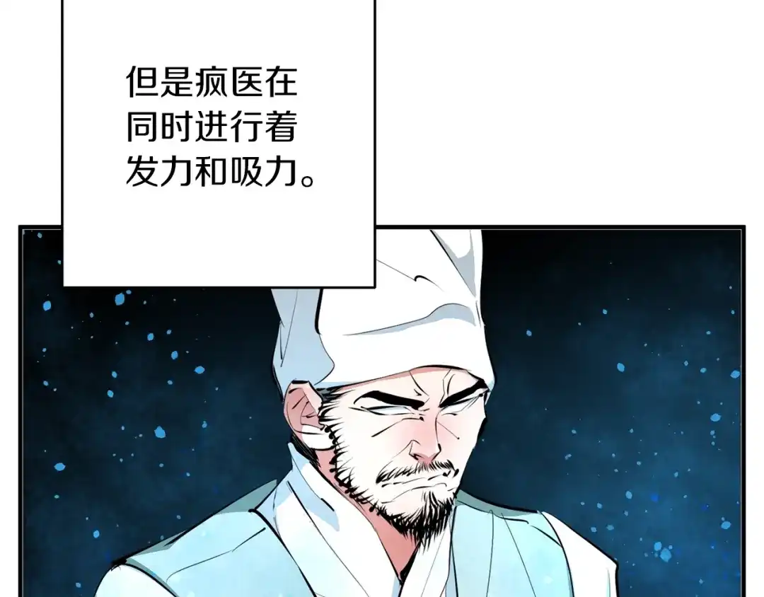 《我的神级笔记本》第106话 肿瘤克星 第131页