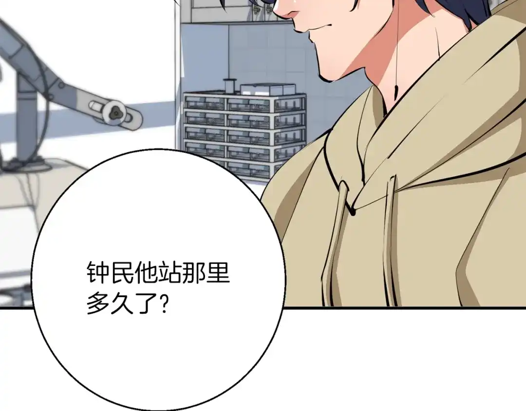 《我的神级笔记本》第106话 肿瘤克星 第114页