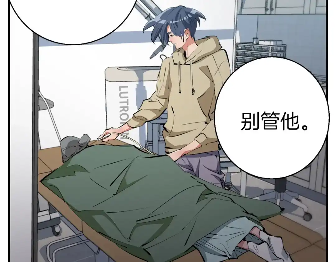 《我的神级笔记本》第106话 肿瘤克星 第104页