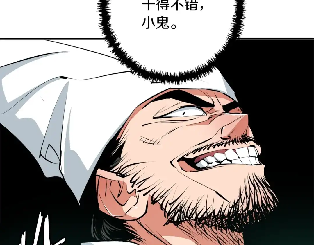 《我的神级笔记本》第106话 肿瘤克星 第142页