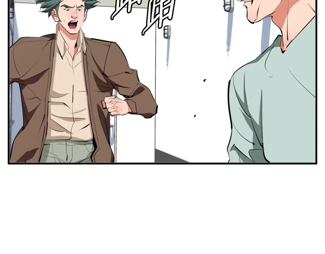 《我的神级笔记本》第106话 肿瘤克星 第97页
