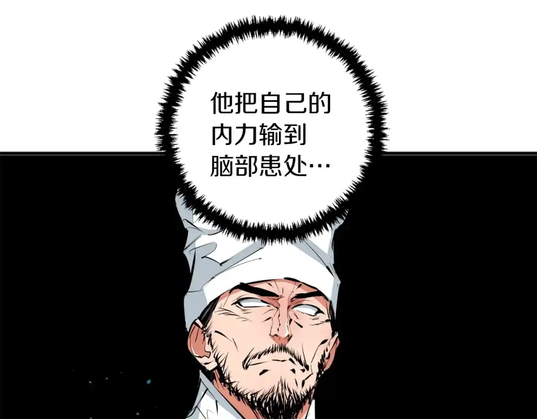 《我的神级笔记本》第106话 肿瘤克星 第34页