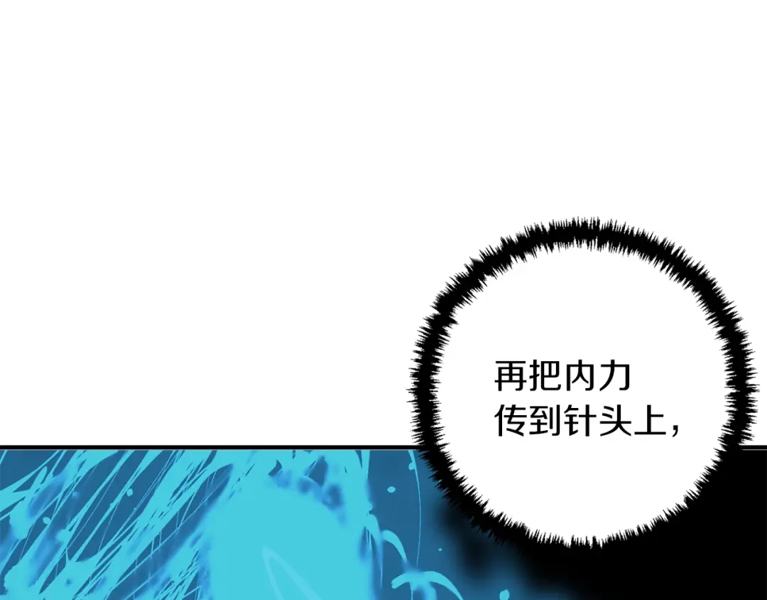 《我的神级笔记本》第106话 肿瘤克星 第36页