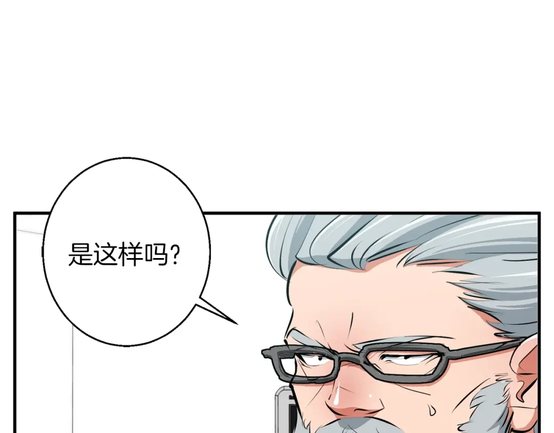 《我的神级笔记本》第106话 肿瘤克星 第55页