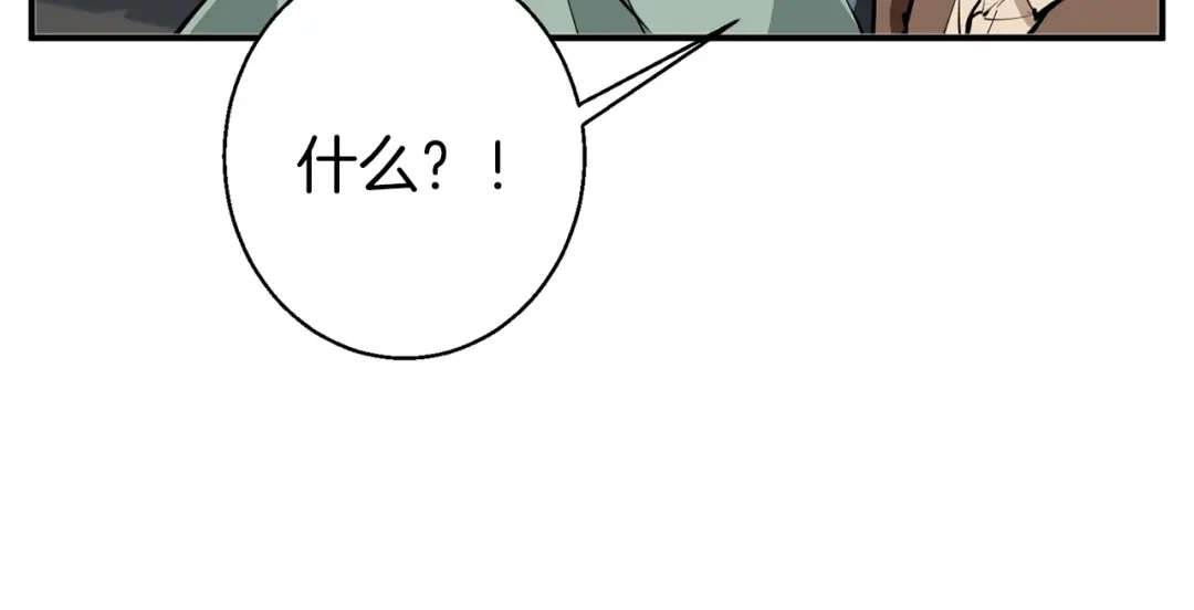《我的神级笔记本》第106话 肿瘤克星 第117页