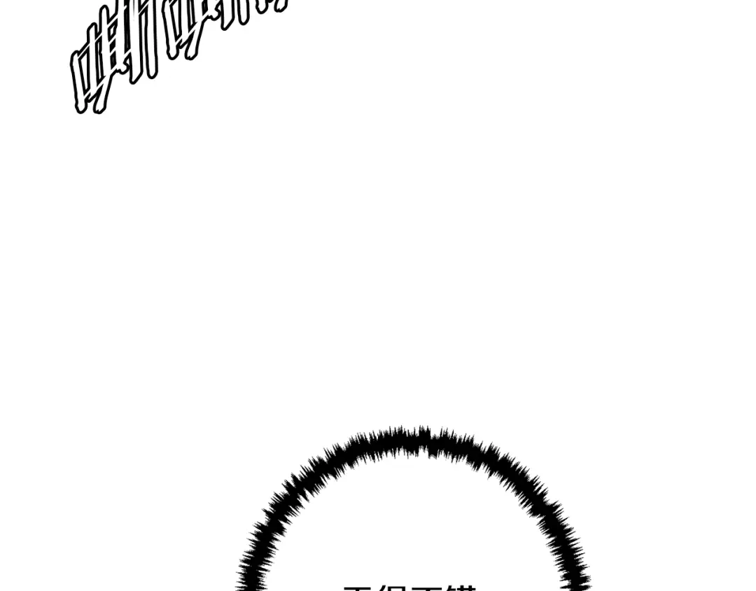 《我的神级笔记本》第106话 肿瘤克星 第141页