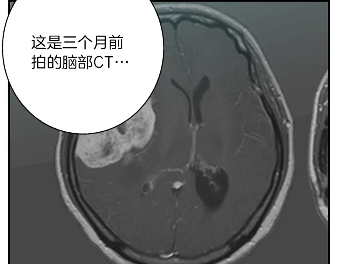 《我的神级笔记本》第107话 医学奇迹 第98页