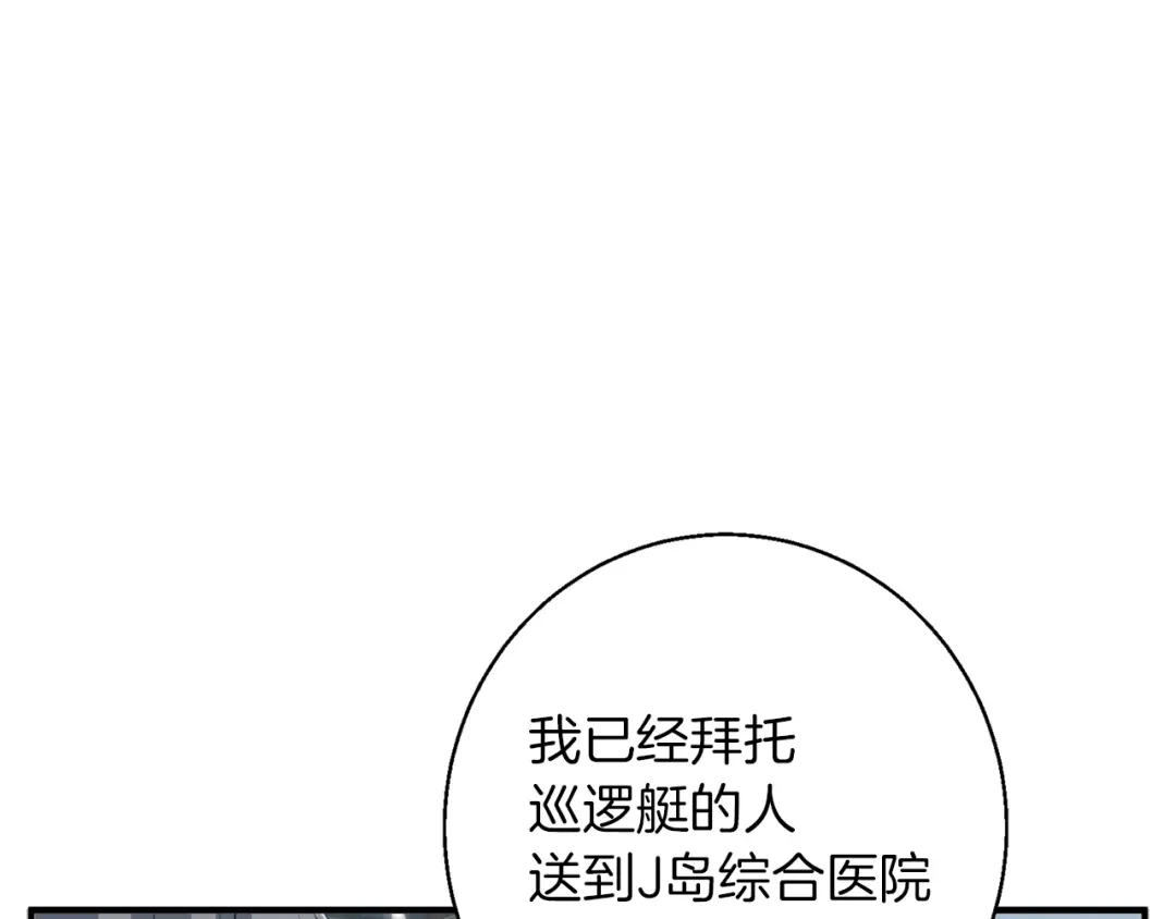 《我的神级笔记本》第107话 医学奇迹 第22页