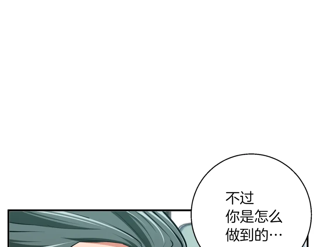 《我的神级笔记本》第107话 医学奇迹 第71页
