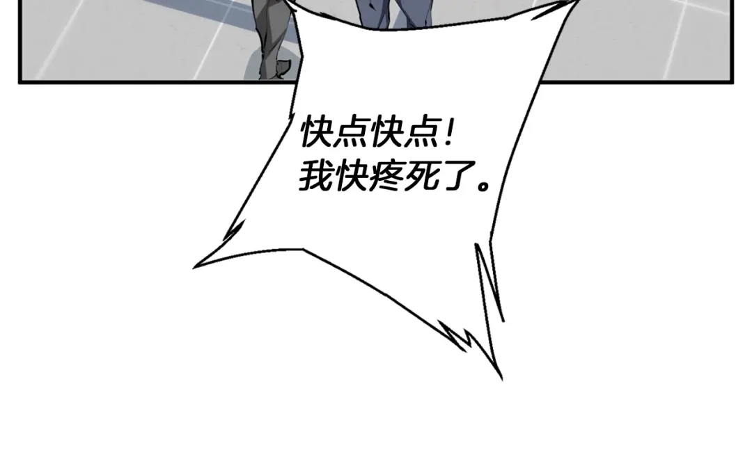 《我的神级笔记本》第107话 医学奇迹 第130页