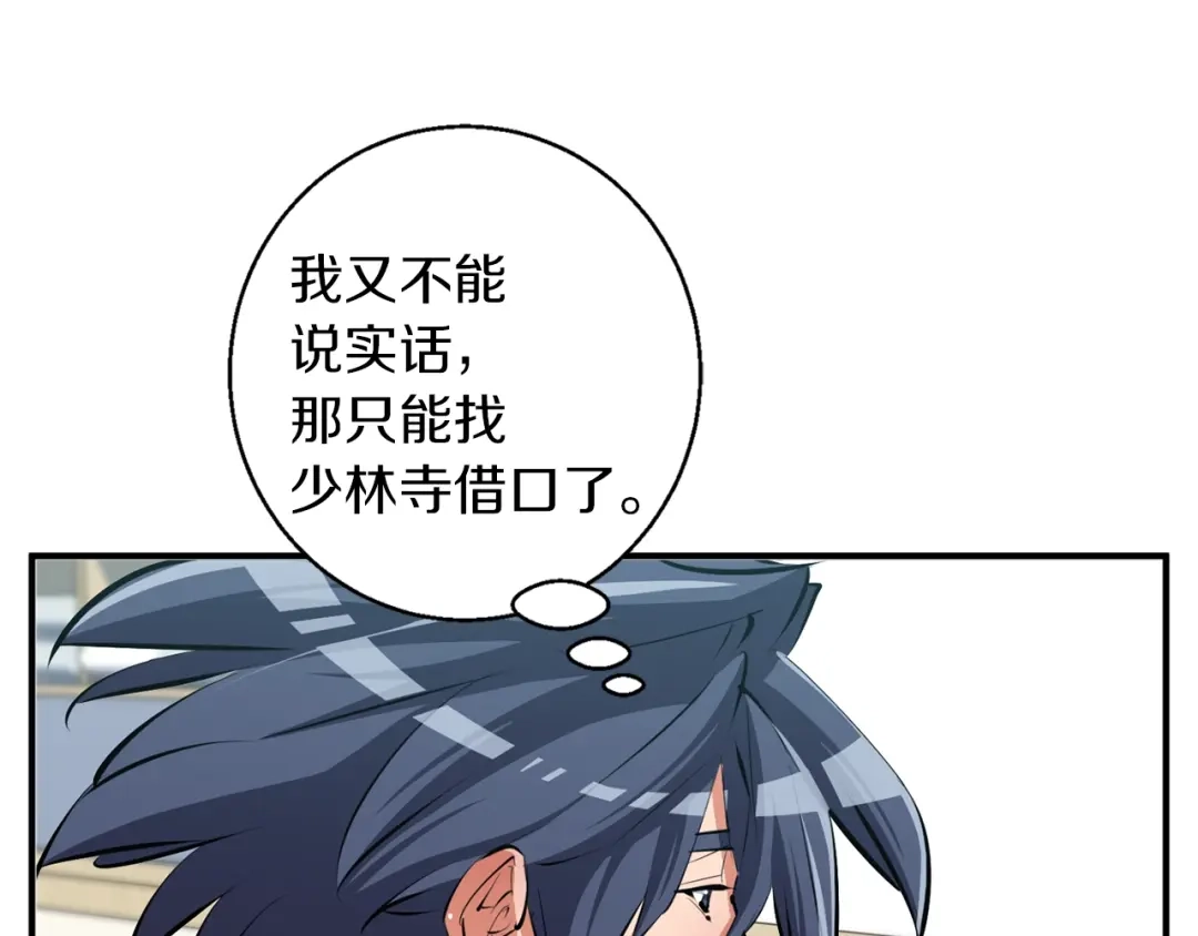 《我的神级笔记本》第107话 医学奇迹 第73页
