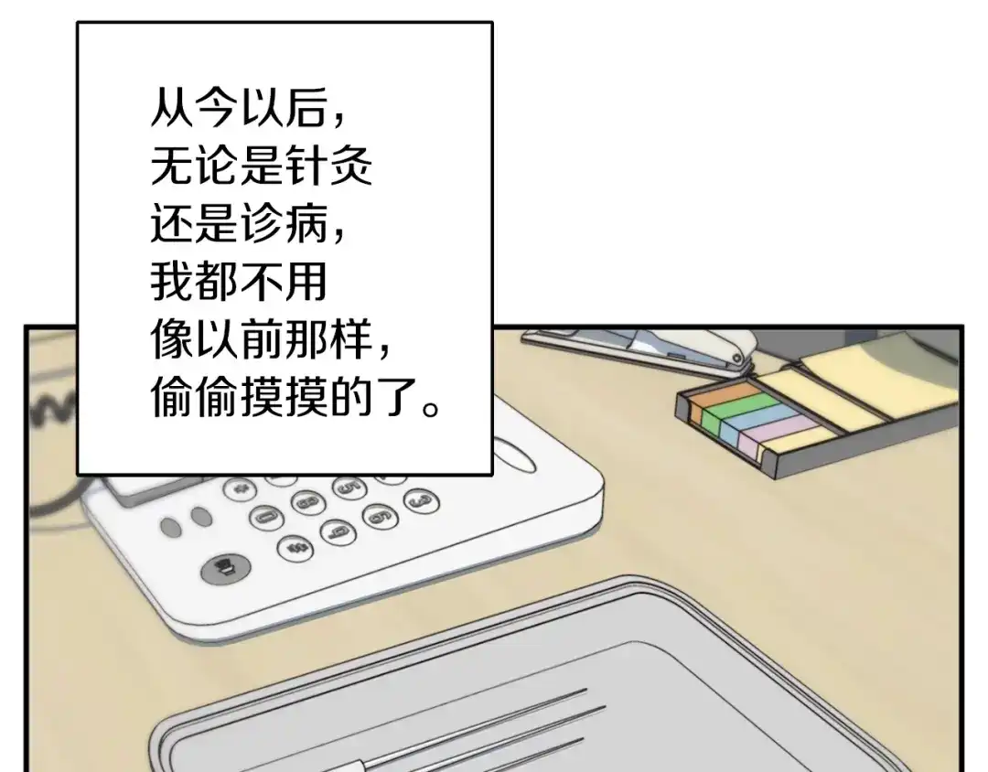 《我的神级笔记本》第107话 医学奇迹 第119页