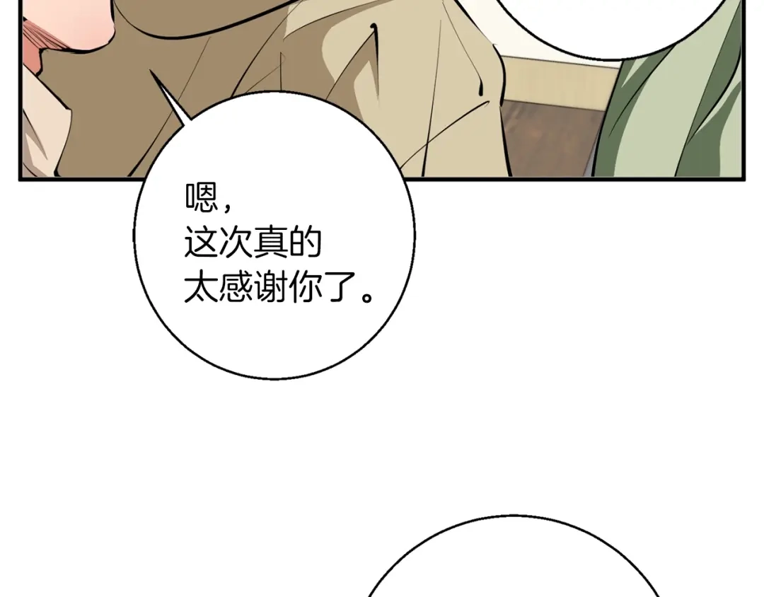 《我的神级笔记本》第107话 医学奇迹 第68页