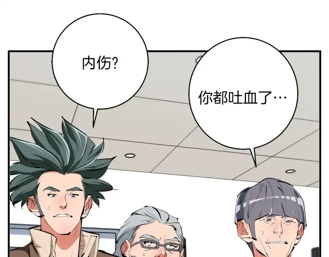 《我的神级笔记本》第107话 医学奇迹 第50页