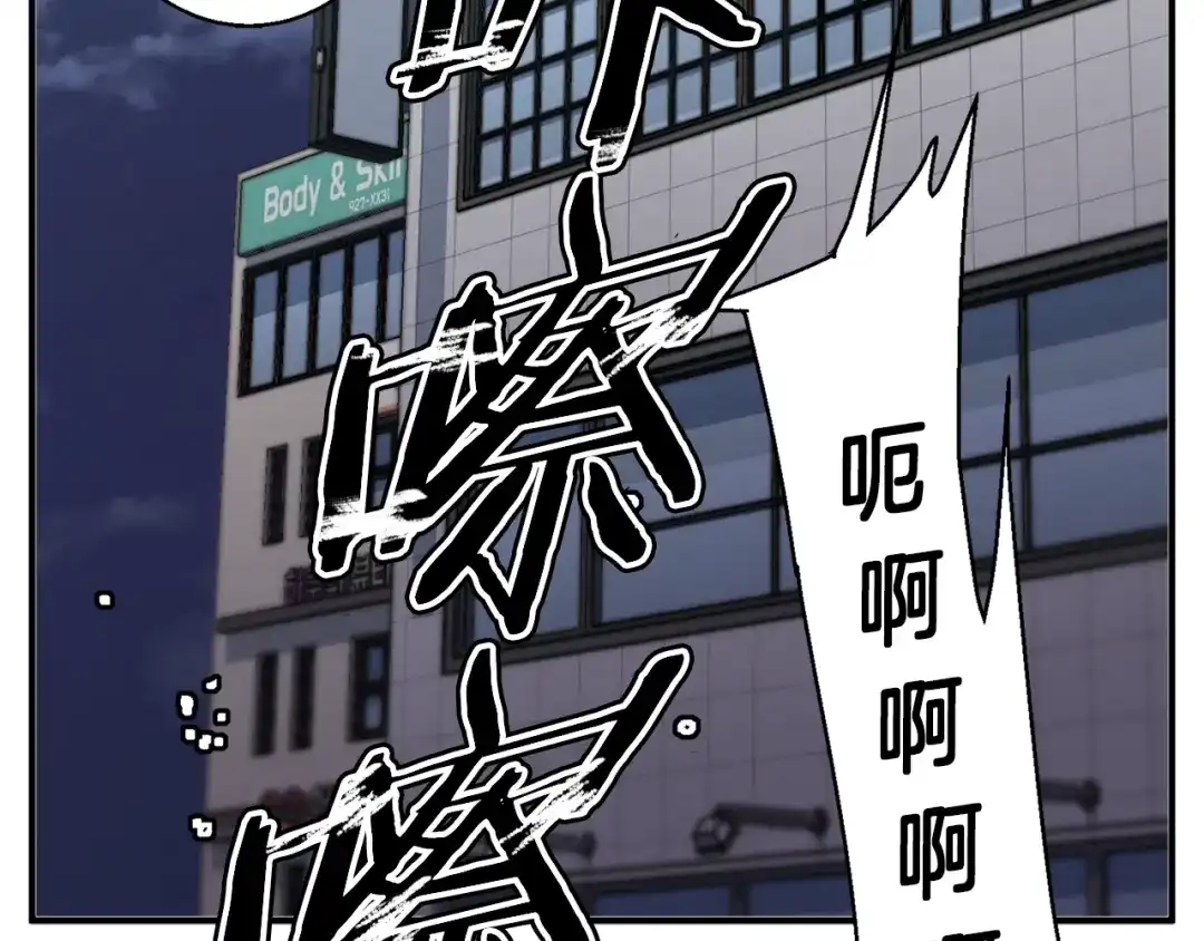 《我的神级笔记本》第107话 医学奇迹 第154页