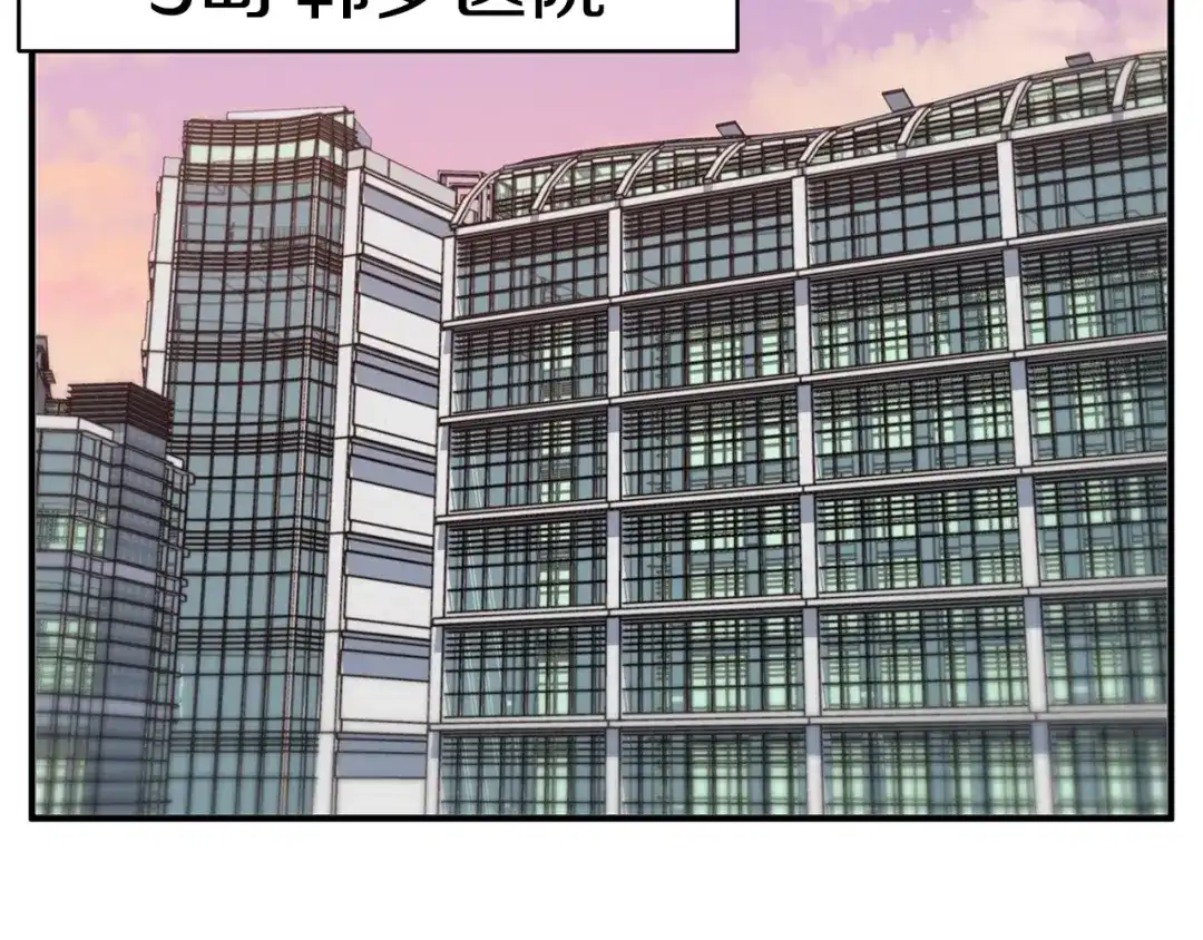 《我的神级笔记本》第107话 医学奇迹 第91页