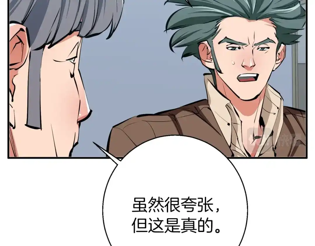 《我的神级笔记本》第107话 医学奇迹 第28页