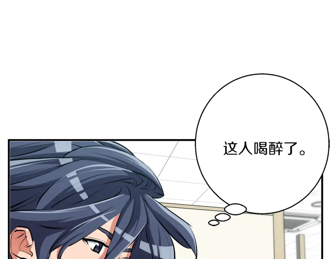 《我的神级笔记本》第107话 医学奇迹 第136页