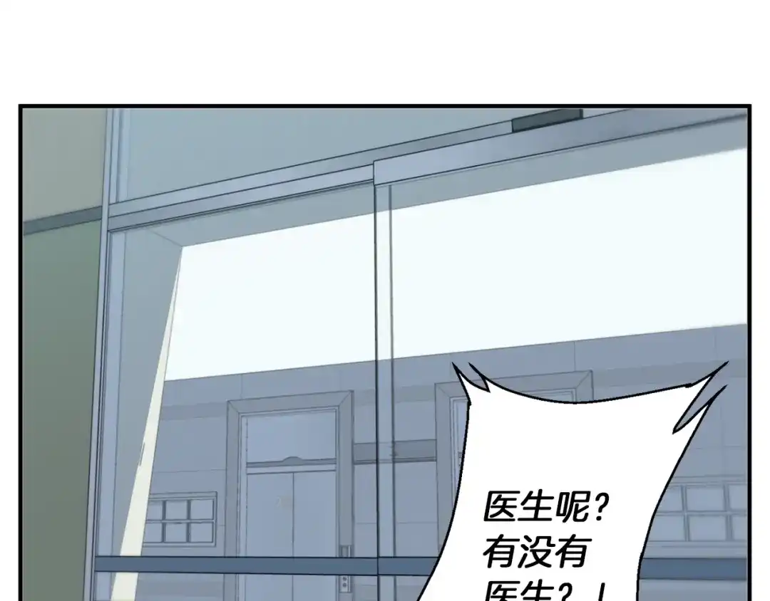 《我的神级笔记本》第107话 医学奇迹 第124页