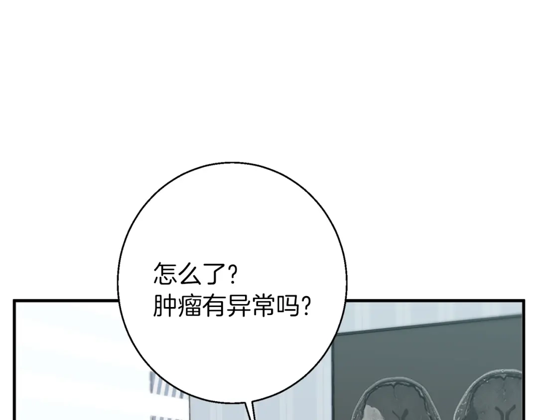 《我的神级笔记本》第107话 医学奇迹 第95页