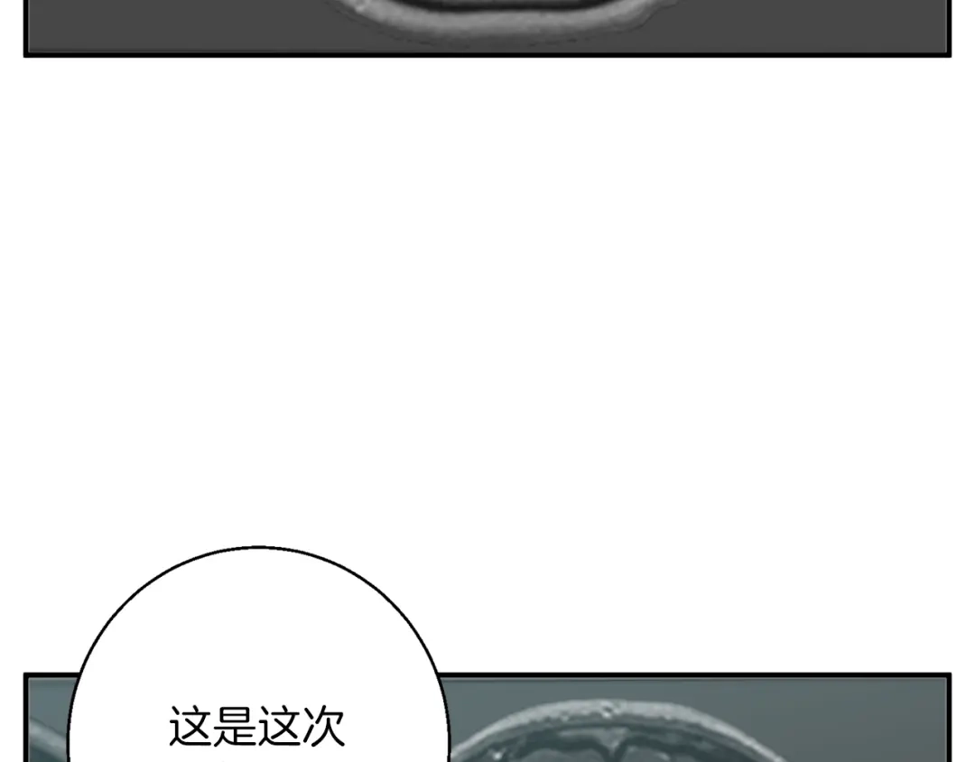 《我的神级笔记本》第107话 医学奇迹 第99页
