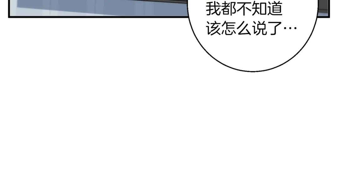 《我的神级笔记本》第107话 医学奇迹 第94页