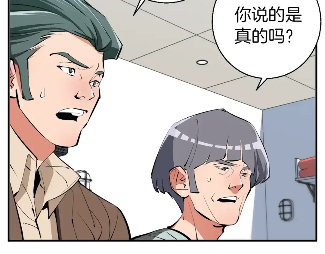 《我的神级笔记本》第107话 医学奇迹 第43页
