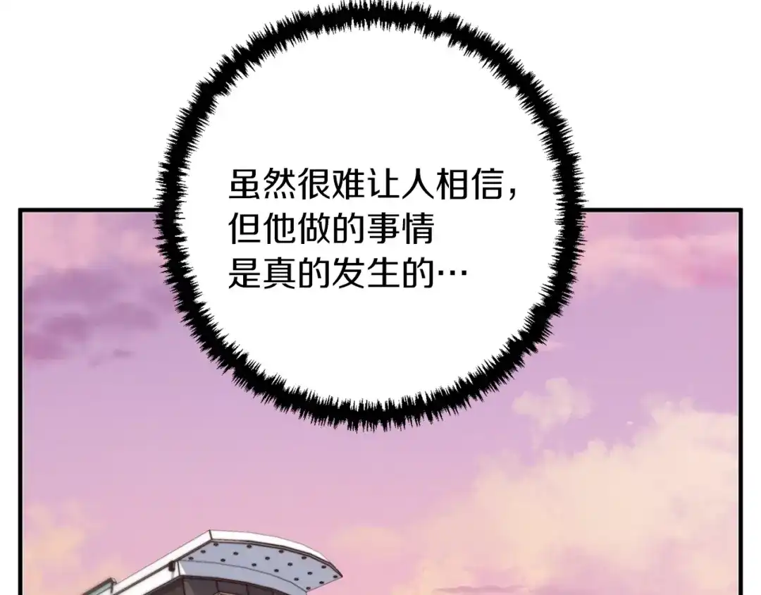 《我的神级笔记本》第107话 医学奇迹 第88页