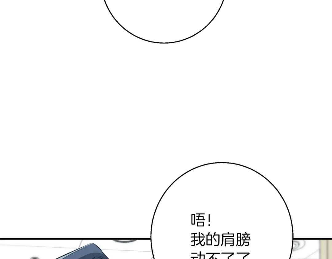 《我的神级笔记本》第107话 医学奇迹 第133页