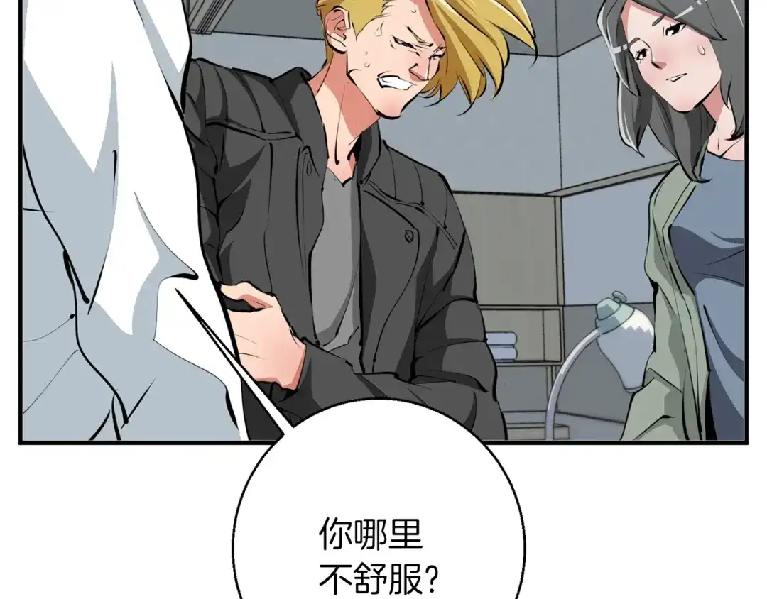 《我的神级笔记本》第107话 医学奇迹 第132页