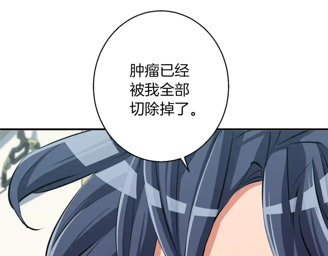 《我的神级笔记本》第107话 医学奇迹 第39页