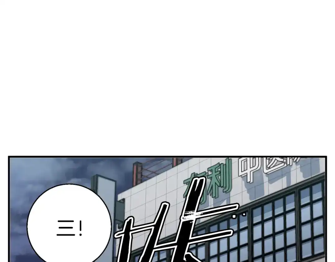 《我的神级笔记本》第107话 医学奇迹 第153页