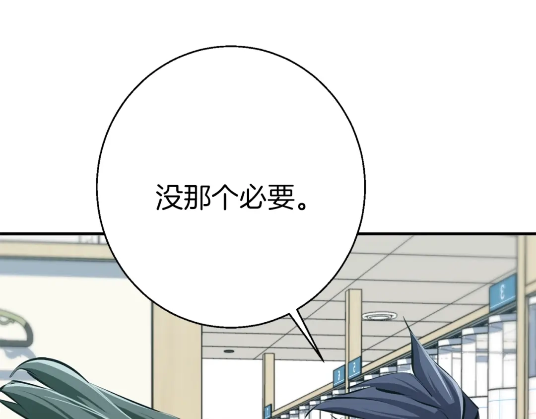 《我的神级笔记本》第107话 医学奇迹 第34页