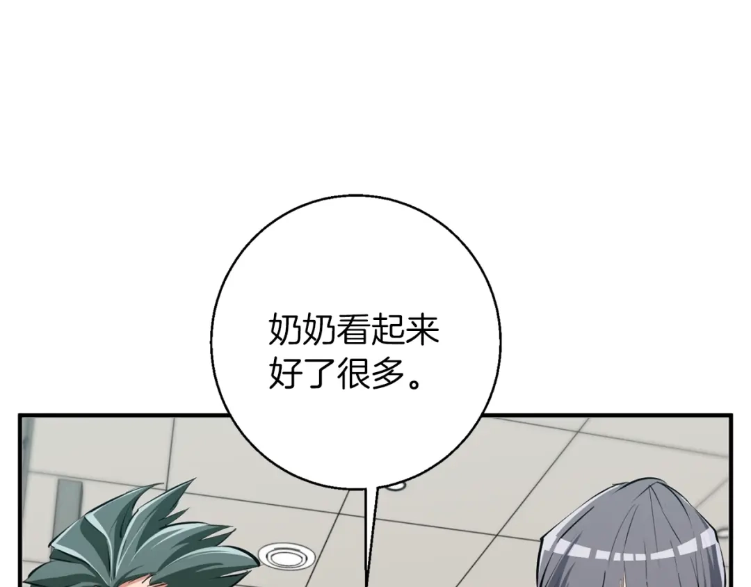 《我的神级笔记本》第107话 医学奇迹 第61页