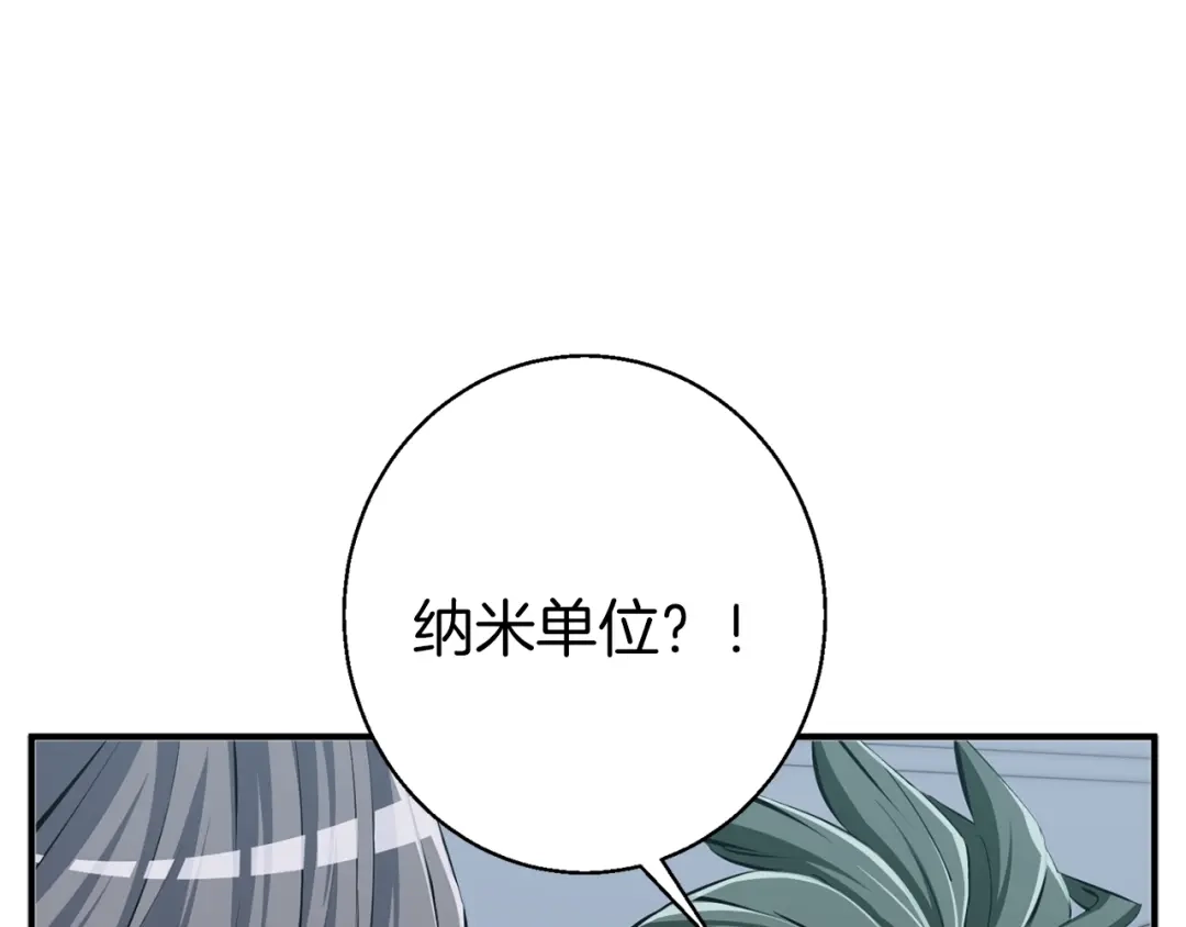 《我的神级笔记本》第107话 医学奇迹 第27页