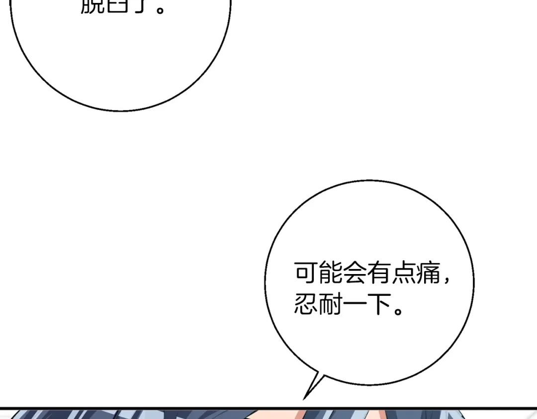 《我的神级笔记本》第107话 医学奇迹 第145页