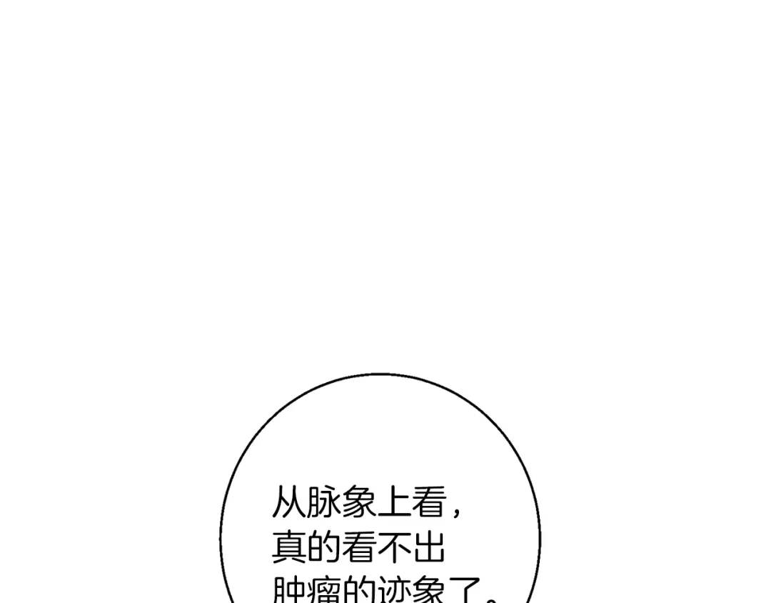 《我的神级笔记本》第107话 医学奇迹 第63页