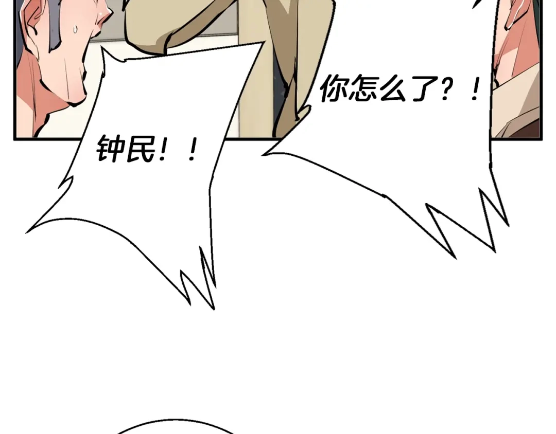 《我的神级笔记本》第107话 医学奇迹 第46页