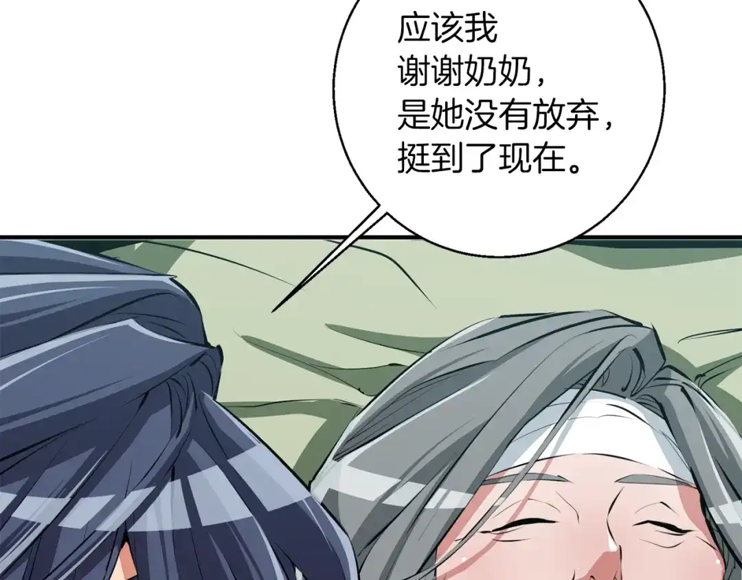 《我的神级笔记本》第107话 医学奇迹 第69页