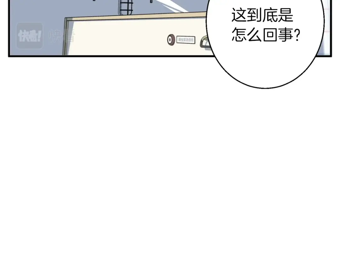 《我的神级笔记本》第107话 医学奇迹 第16页