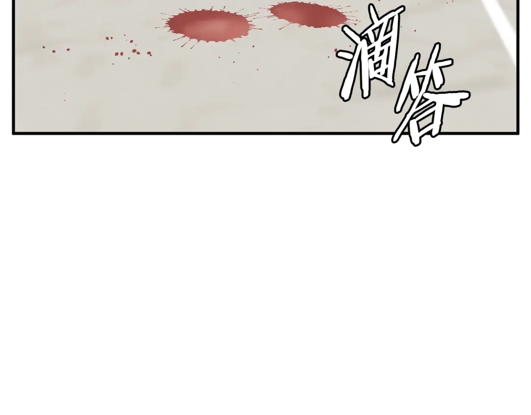 《我的神级笔记本》第107话 医学奇迹 第2页