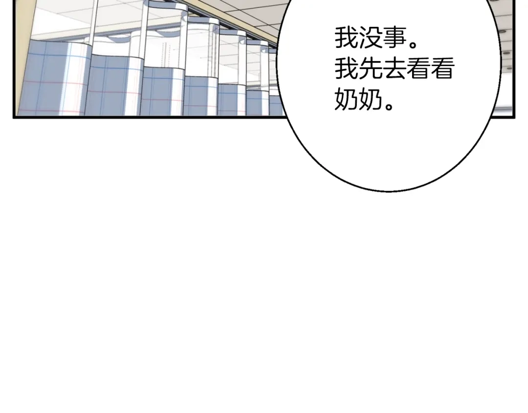 《我的神级笔记本》第107话 医学奇迹 第53页
